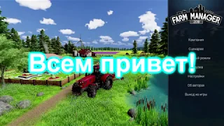 Farm Manager 2018. Быстрый фарм денег без читов и полевых работ