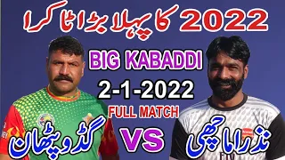 Nazra Machi vs Gudo Pathan |  Big Kabaddi Match 2022