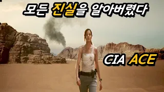 CIA 최강의 요원의 가족을.. 하늘 나라로 보내면 벌어지는 일들 ㄷㄷ 🔥그리고 밝혀지는 진실🔥