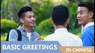Learn Basic Greetings in Chinese: Hello, Self-introduction and Goodbye | ChineseABC