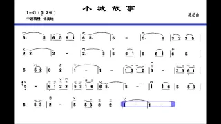 小城故事 G调伴奏 (加小节指示，供参考）- instrumental in G with measure marks