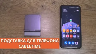 ЛУЧШАЯ бюджетная подставка для телефона с АлиЭкспресс ► дешевле только даром!