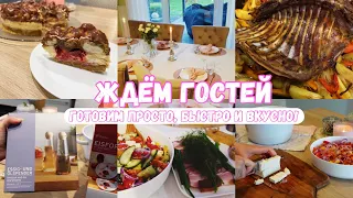 VLOG🇩🇪: ЖДЁМ ГОСТЕЙ/ ТОРТ БЕЗ ВЫПЕЧКИ🍰посылка из Tchibo