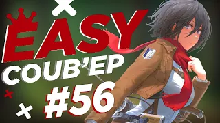 ⚠️EASY COUB'ep #56⚠️ | Лучшие приколы Январь 2021 / anime coub / amv / gif / coub / best coub