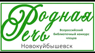 Т. Самарникова читает стихотворение собственного сочинения "Мой учитель"