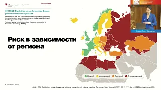 Стратификация сердечно-сосудистого риска 2022 с позиции липидного профиля и шкал SCORE / SCORE 2