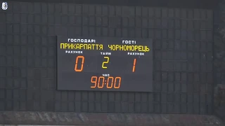 Прикарпатье - Черноморец - 0:1. Обзор матча.