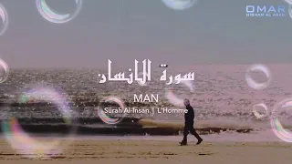 sura al insan by Omar Hisham