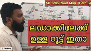 Itinerary For Ladakh Ride In Malayalam | All India Road Trip Map In Malayalam | Part-6 |