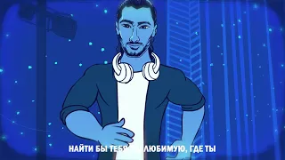 Dj Piligrim & Kuk Choy - Где Ты