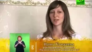 Телеканал Союз - Казачья мода