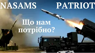 #Nasams,#Iris-T,#Patriot-які з цих систем ППО кращі і які потрібні Україні
