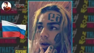 ОЗВУЧКА РЕАКЦИИ ЗВЁЗД НА СМЕРТЬ XXXTENTACION РЕАКЦИЯ Lil Pump, 6ix9ine, Kanye West, J Cole