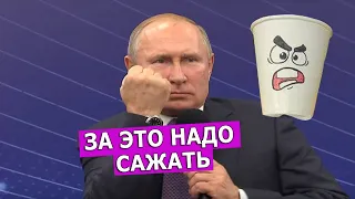 Путин одобрил арест за "пластиковый стаканчик". Leon Kremer #84