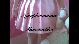 Nymphomaniac - Monetochka (lyrics) / Нимфоманка - Монеточка (текст песни)