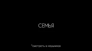 СЕМЬЯ ТИКТОКЕРОВ. ДОСТАЛИ ПРИЗРАКИ.