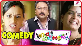 Happy Husbands | Happy Husbands Comedy Scenes 01 | Jayaram | Indrajith | Jayasurya | Bhavana