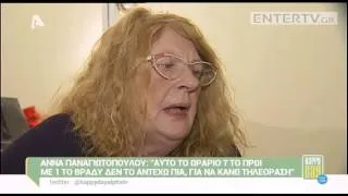 Entertv: Η Άννα Παναγιωτοπούλου στο "Happy Day στον Alpha"
