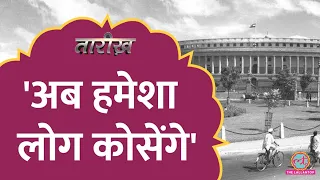 कैसे बनी Delhi में Old Parliament की इमारत? | Tarikh E555