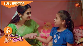 Abiyum Naanum - Ep 97 | 15 Feb 2021 | Sun TV Serial | Tamil Serial