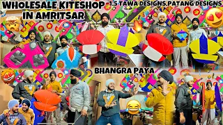 Wholesale Kite Shop In Amritsar🪁❤️||1.5 Tawa Designs,PATANG Designs😍||Bhangra Paya😂❤️