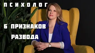 Психолог | Признаки того, что вы находитесь на грани развода