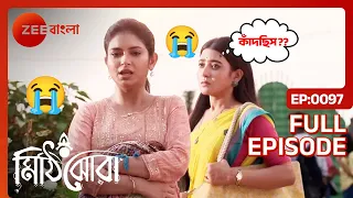 Mithijhora - Full Ep - 98 - Zee Bangla