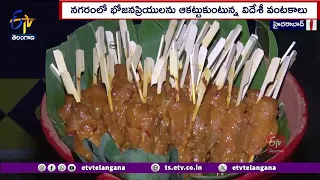 Special Food Festival With Sri Lankan Cuisine | Hyderabad | శ్రీలంక వంటకాలతో ప్రత్యేక ఫుడ్ ఫెస్టివల్