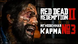 Red Dead Redemption 2 на ПК - В розыске, за это!? - часть 3