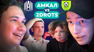 АМКАЛ vs 2Drots. Играем в PES на 30 000// Мбаппе, Штампони, Нечай, Егоров