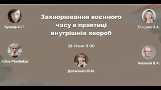 Науково-практична конференція (є заходом БПР). 28 січня 2023  року о 11:00