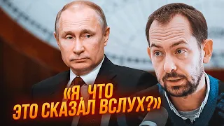 ⚡️путин НЕЦЕНЗУРНО ВЫРУГАЛСЯ! Скабеева побоялась озвучить это решение Рамштайна в эфире - ЦИМБАЛЮК