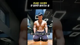 인생을 바꿔버린 역대급 몸 변화..ㅎㄷㄷ