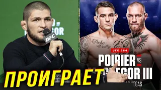 🛑ПРОГНОЗЫ БОЙЦОВ НА БОЙ КОНОР МАКГРЕГОР - ДАСТИН ПОРЬЕ 3 | Бой на UFC 264