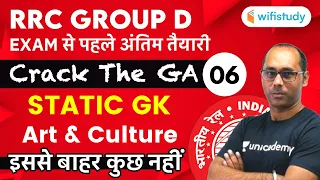 1:30 PM - RRB Group D 2019-20 | GK by Rohit Kumar | Art & Culture