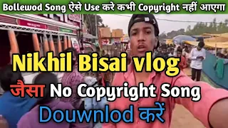 nikhil bisoi vlogs jaisa music kaise download kare ll nikhil bisoi vlog background music