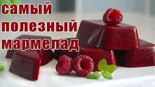 Можно есть хоть  каждый день | Полезный домашний мармелад без сахара | Тает во рту