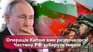 🔥ПЛАН ЗАХОПЛЕННЯ РОСІЇ розкрито! Путін оголив східний кордон - зайде Китай