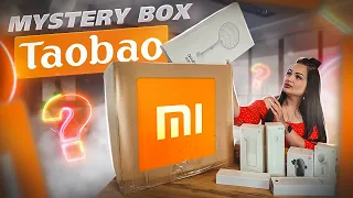 Купила XIAOMI Mystery Box с Техникой и Гаджетами / Лучше чем APPLE Mystery box и Потерянные посылки!