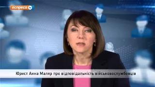 Відеоблог "Політика очима юриста" | Відповідальність військовослужбовців