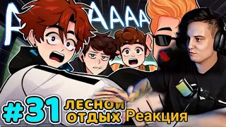 Реакция MishanYAYA на Lp. Последняя Реальность #31 ОБЩАЯ МАШИНА (Лучшие Друзья]• Майнкрафт