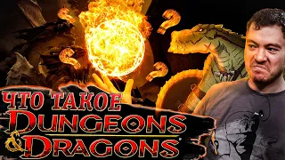 Что такое Dungeons & Dragons и как связано с играми? I Baldur's Gate 3 I Битый Пиксель