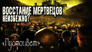 Страшные истории на ночь. Мистические рассказы про мертвых. "Пустоцвет" И.Шанин. Ужасы. Мистика