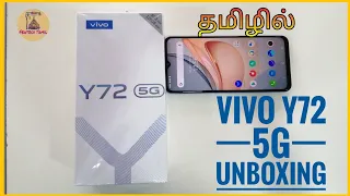 👉🏻Vivo Y72 5g Unboxing in Tamil😇20k pricing less features..? 😅 By Fewtech Tamil 🤗