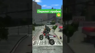 #гта4 #авариигта #прикол #мотогта4#мотоциклы #гта4аварии #gta4 #трюки #прыжки #мотофристайл