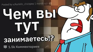 Какой Большой Скандал Произошел у Вас на Работе?