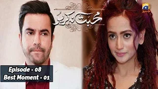 Mohabbat Na Kariyo | Episode 08 | Best Moment - 01 |