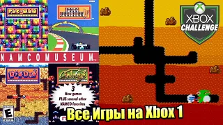 Все Игры на Xbox Челлендж #151 🏆 — Namco Museum