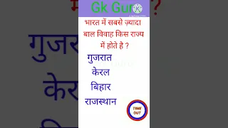 GK questions 🔥💯GK questions and answers 💥 GK in Hindi 😱 #viral #gkquestion #gk #gkfacts