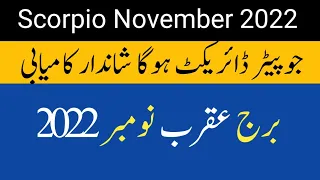 Scorpio Horoscope November 2022 || Scorpio November 2022 || Noor ul Haq Star tv